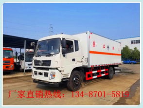 【東風專底?；瘞竭\輸車防爆車廠家批發價】-